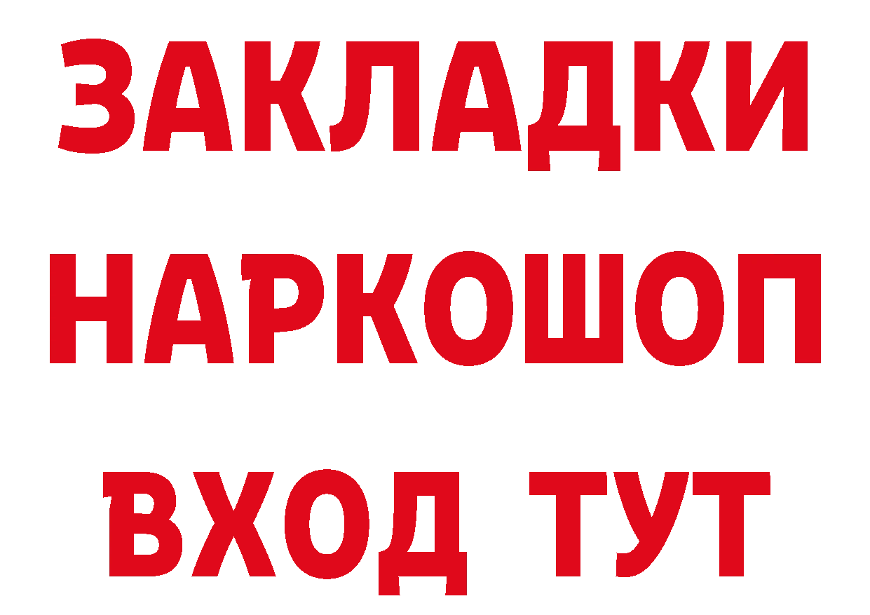 БУТИРАТ оксибутират ТОР мориарти ссылка на мегу Талдом